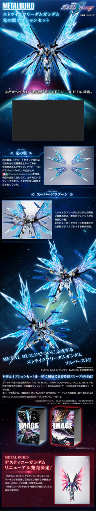 dtl_MB_SFGundam_WOL