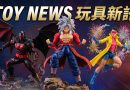 玩具新訊 2026-04-10：萬代 S.H.Figuarts 超級賽亞人4孫悟空、海洋堂地獄蝙蝠裝甲、MAFEX Jubilee