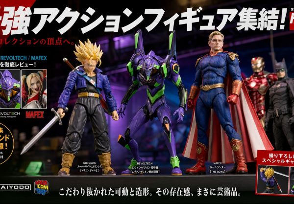 2026年4月玩具新訊特色圖片 - 萬代、海洋堂、MAFEX
