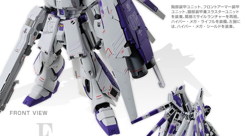 METAL BUILD Hi-ν Gundam HWS 擴充零件組