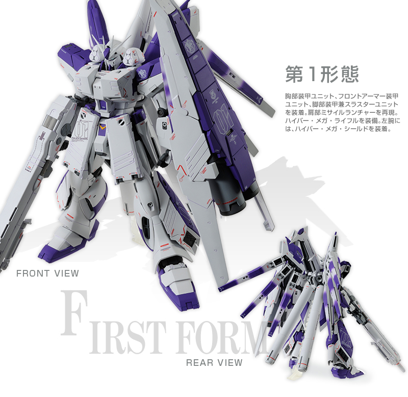 METAL BUILD Hi-ν Gundam HWS 擴充零件組